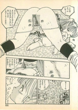 Page 111 of Momoiro Cray-Pas