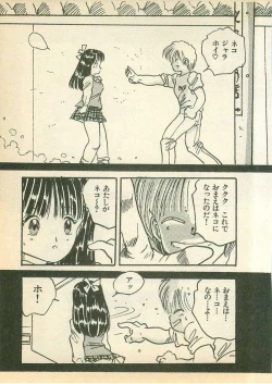Page 11 of Momoiro Cray-Pas