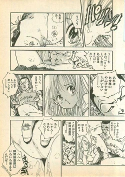 Page 123 of Momoiro Cray-Pas