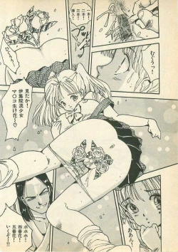 Page 140 of Momoiro Cray-Pas