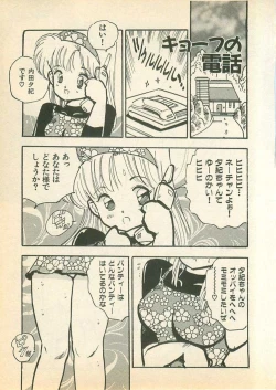 Page 159 of Momoiro Cray-Pas