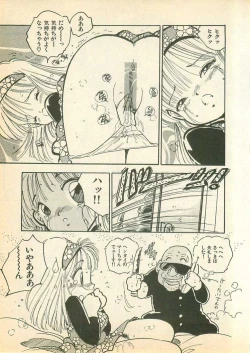 Page 163 of Momoiro Cray-Pas