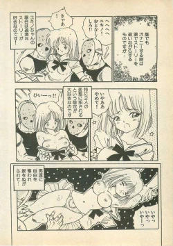 Page 168 of Momoiro Cray-Pas