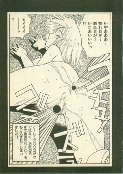 Page 171 of Momoiro Cray-Pas