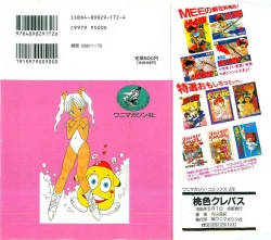 Page 193 of Momoiro Cray-Pas