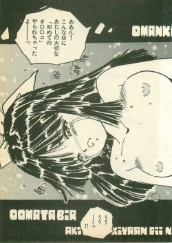 Page 29 of Momoiro Cray-Pas