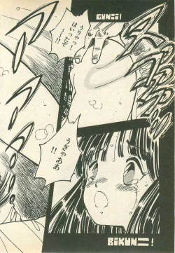 Page 34 of Momoiro Cray-Pas