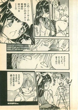 Page 37 of Momoiro Cray-Pas