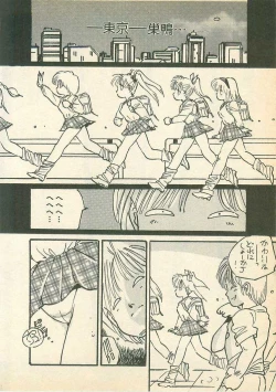 Page 50 of Momoiro Cray-Pas