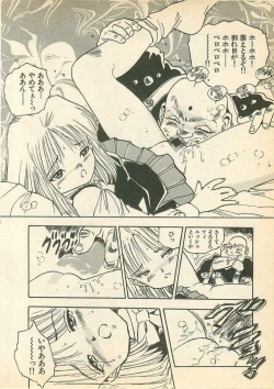 Page 70 of Momoiro Cray-Pas