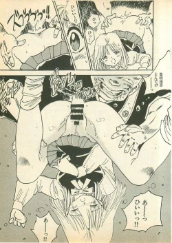 Page 71 of Momoiro Cray-Pas