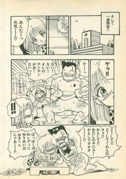 Page 80 of Momoiro Cray-Pas