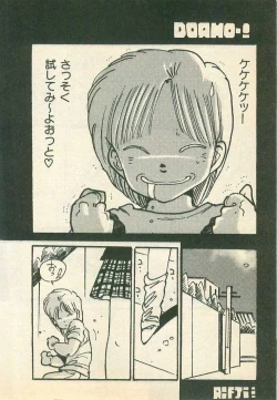 Page 8 of Momoiro Cray-Pas