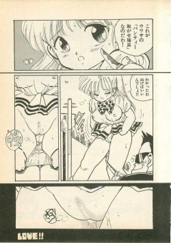 Page 91 of Momoiro Cray-Pas