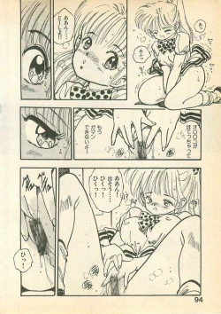 Page 94 of Momoiro Cray-Pas