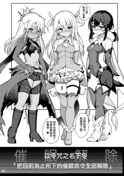 Page 24 of Mahou Shoujo Saimin PakopaCause 3