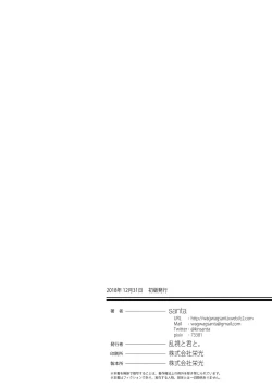 Page 41 of Mahou Shoujo Saimin PakopaCause 3