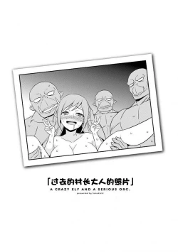 Page 21 of Zettai ni Ochinai Himekishi Elf VS Donna Onna demo Otosu Orc Gundan