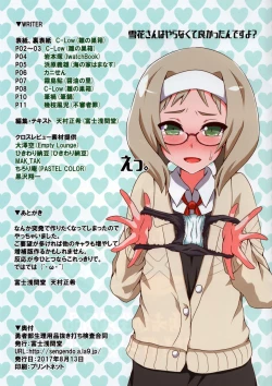 Page 2 of Yuushabu Seiri Youhin Nukiuchi Kensa Goudou