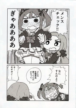Page 3 of Yuushabu Seiri Youhin Nukiuchi Kensa Goudou
