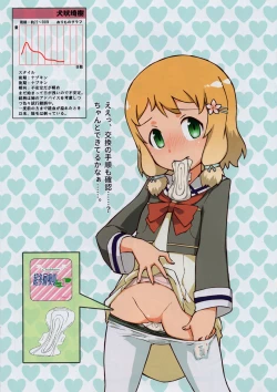 Page 8 of Yuushabu Seiri Youhin Nukiuchi Kensa Goudou