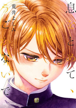 Download Iki o Tomete, Ugokanai de | Hold your breath, and don't move