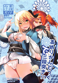 Download American Dog de Sandanzuki!