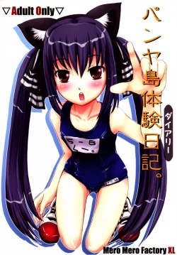 Page 1 of Pangya-tou Taiken Nikki.