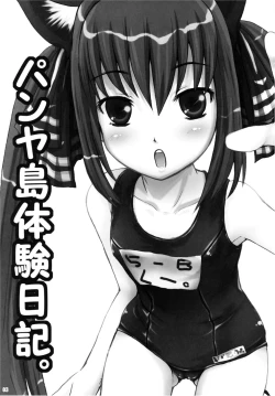 Page 2 of Pangya-tou Taiken Nikki.