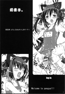 Page 3 of Pangya-tou Taiken Nikki.