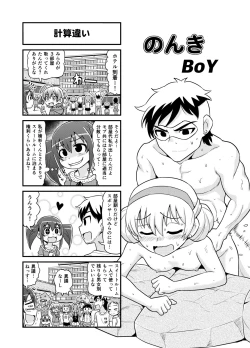 Page 132 of Nonki BOY Ch. 1-36