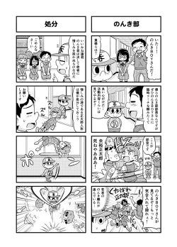 Page 154 of Nonki BOY Ch. 1-36