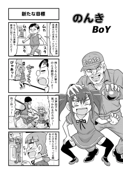 Page 164 of Nonki BOY Ch. 1-36