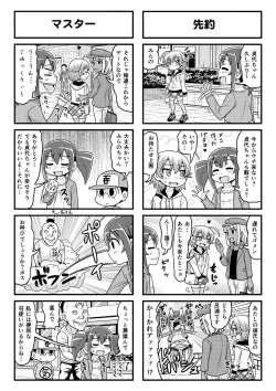 Page 172 of Nonki BOY Ch. 1-36