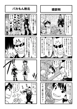 Page 221 of Nonki BOY Ch. 1-36