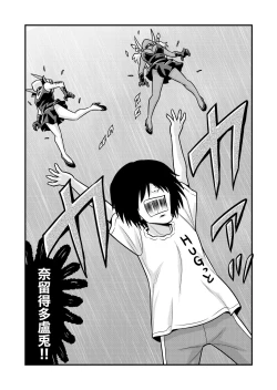 Page 231 of Nonki BOY Ch. 1-36