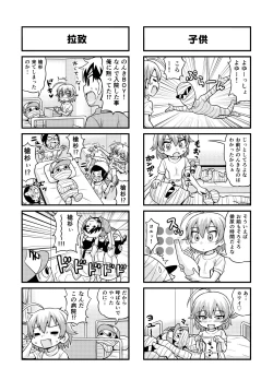 Page 98 of Nonki BOY Ch. 1-36