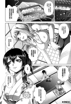 Page 197 of Pako Pako Nurse Five