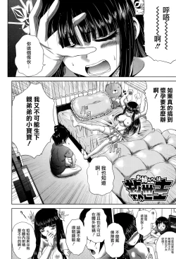 Page 201 of Pako Pako Nurse Five