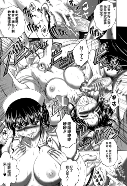 Page 34 of Pako Pako Nurse Five