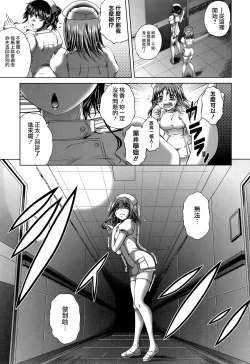 Page 42 of Pako Pako Nurse Five