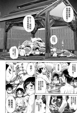 Page 93 of Pako Pako Nurse Five