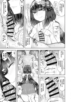 Page 12 of CHALDEA BON