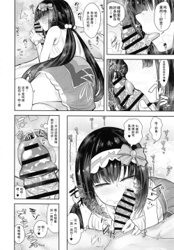 Page 13 of CHALDEA BON