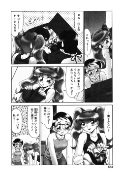 Page 132 of Otaku na Imouto no Iru Kurashi