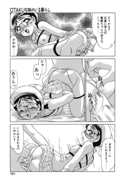 Page 159 of Otaku na Imouto no Iru Kurashi