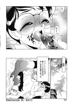 Page 162 of Otaku na Imouto no Iru Kurashi