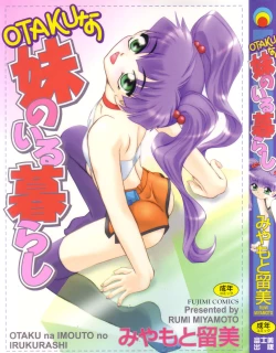 Page 1 of Otaku na Imouto no Iru Kurashi