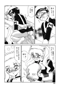 Page 64 of Otaku na Imouto no Iru Kurashi