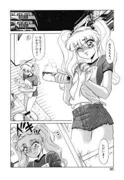 Page 84 of Otaku na Imouto no Iru Kurashi